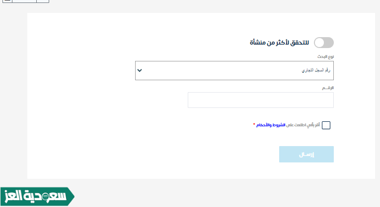 الاستعلام عن الرقم الضريبي برقم الشهادة