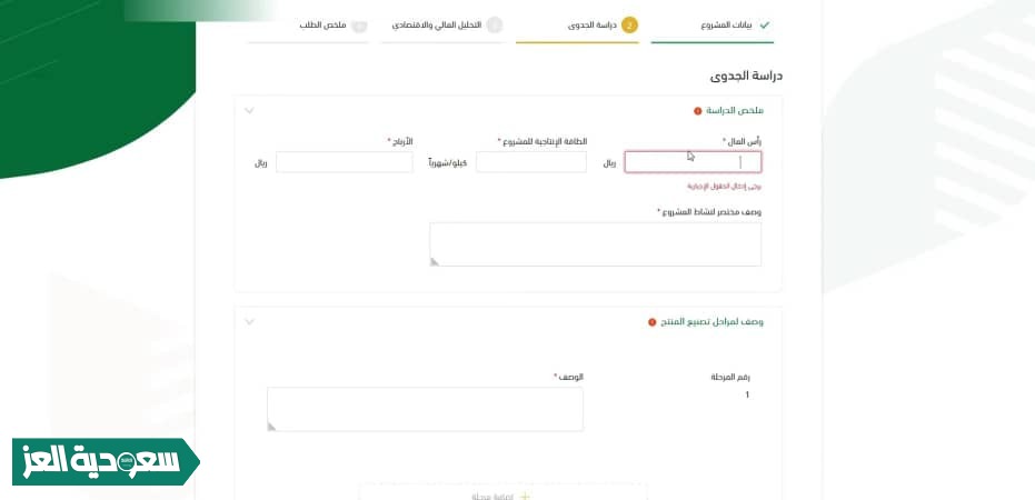 التقديم على دعم العسل ريف