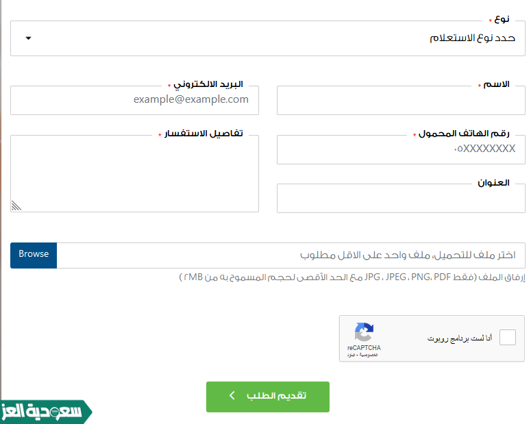 تحديث بيانات الفحص الدوري