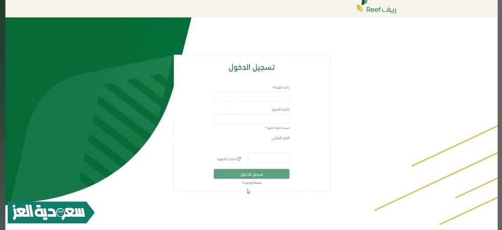 الاستعلام عن برنامج دعم ريف للمتقاعدين