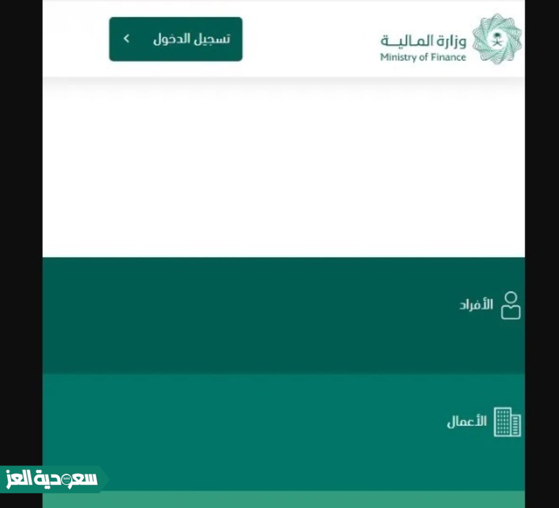 التسجيل في العوائد السنوية