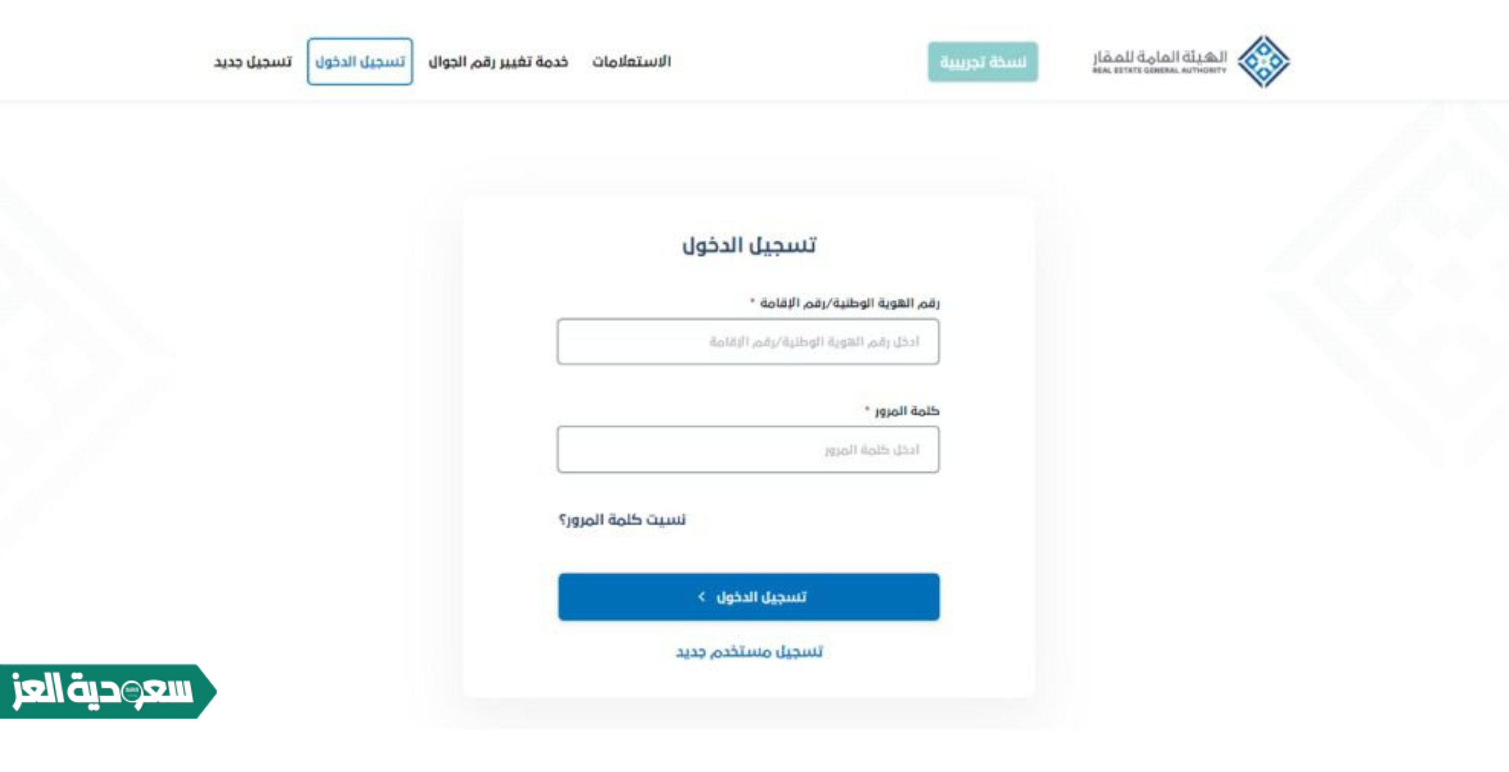 إصدار رخصة فال العقارية